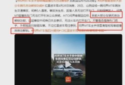 问界M7遇难家属删除爆料视频,事件真相引发关注