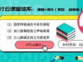 口才课堂讲解爆料视频,独家爆料视频深度解析