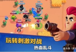 荒野乱斗司机爆料视频,揭秘游戏幕后秘密与精彩瞬间